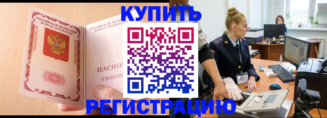 прописка паспорт в Шумерле