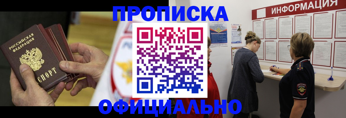временная регистрация поиск в Шумерле