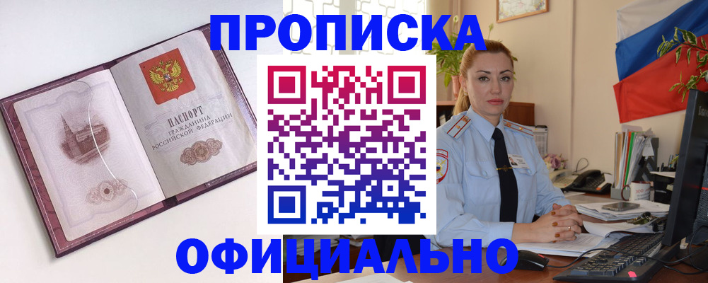 временная регистрация 2025 в Шумерле