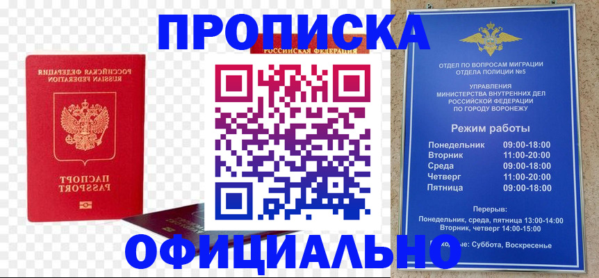 прописка иностранных граждан в Шумерле