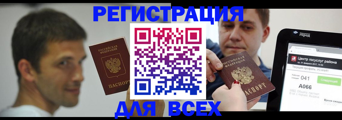 прописка регистрация в Шумерле