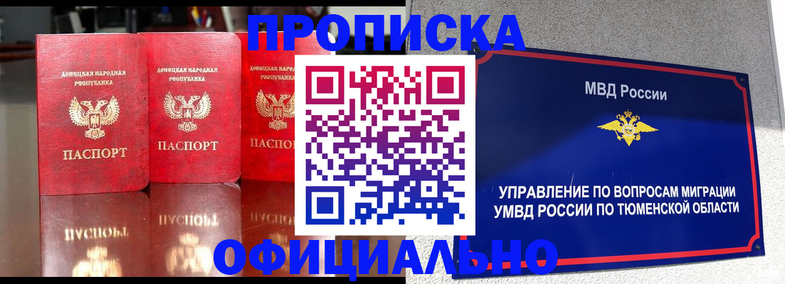 временная прописка в Шумерле