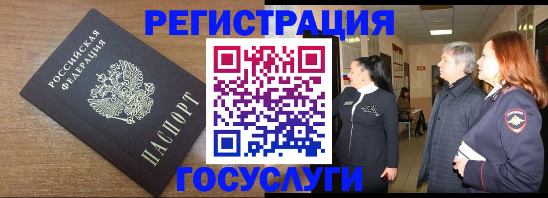 миграционный учет в Шумерле