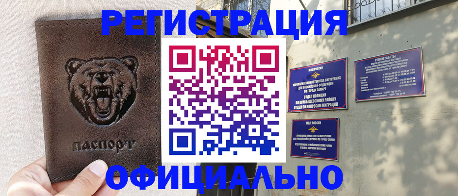 прописка 2025 в Шумерле