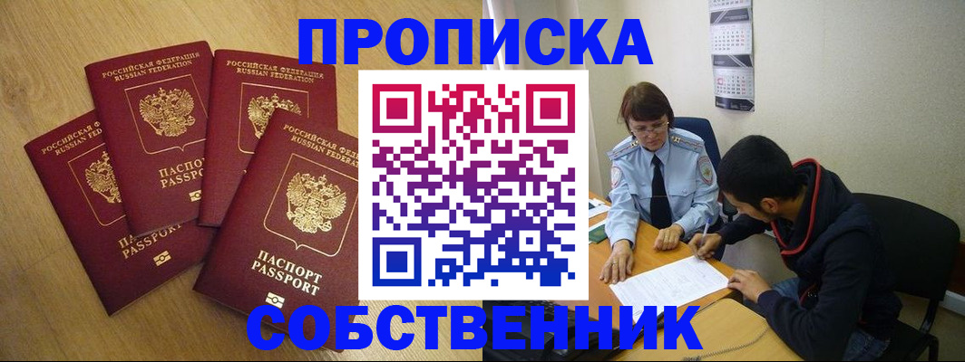 временная регистрация надежно в Шумерле